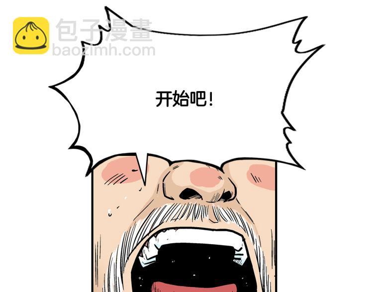 第11话 江湖传说85