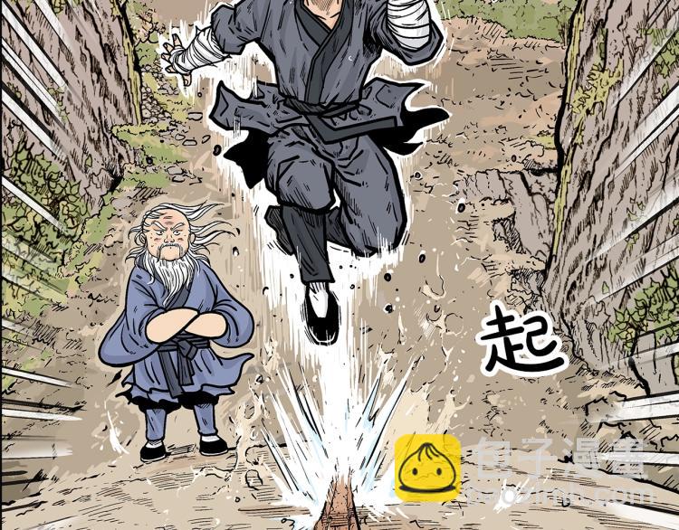 第11话 江湖传说90