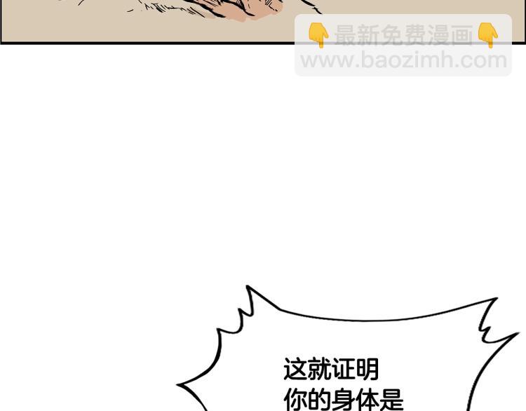 第11话 江湖传说94