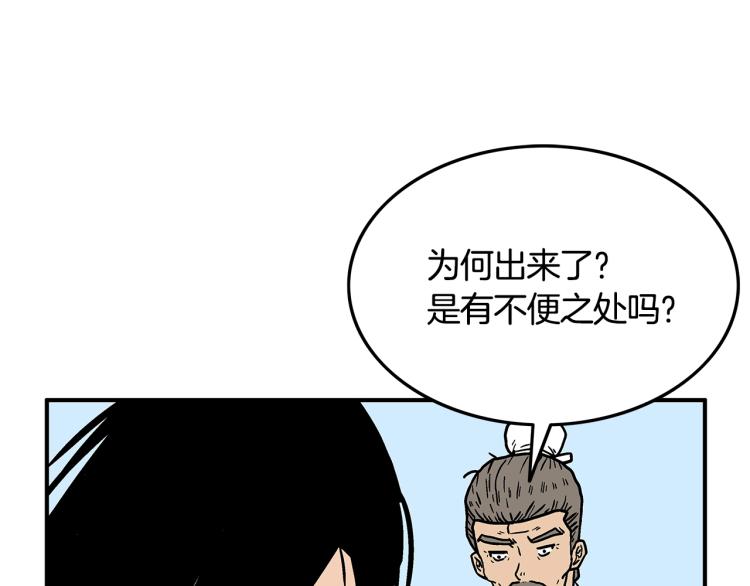 第15话 此仇必报！104