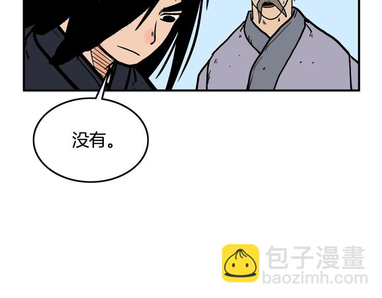 第15话 此仇必报！105