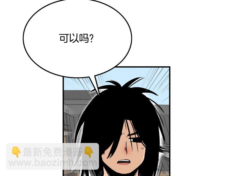 第15话 此仇必报！108