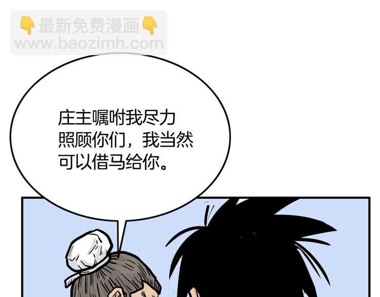 第15话 此仇必报！110
