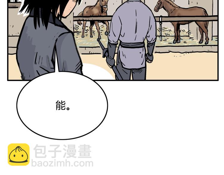 第15话 此仇必报！113