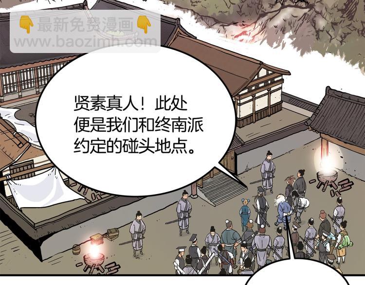 第15话 此仇必报！12