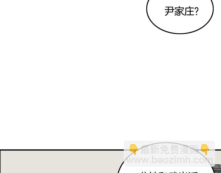 第15话 此仇必报！13