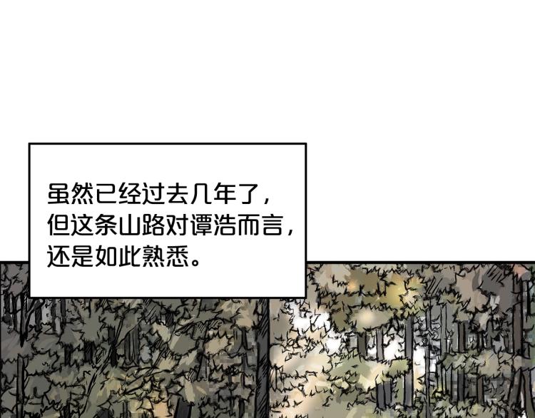 第15话 此仇必报！133