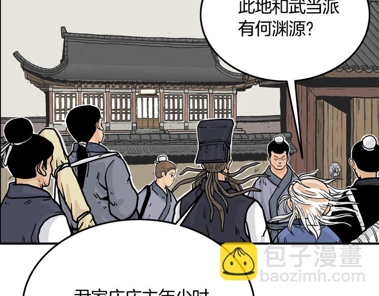 第15话 此仇必报！14