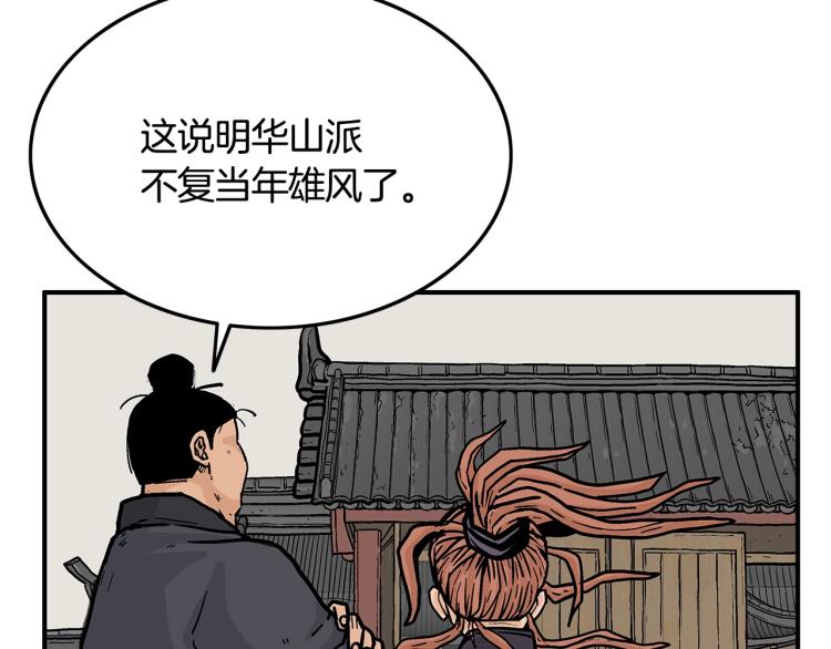 第15话 此仇必报！20