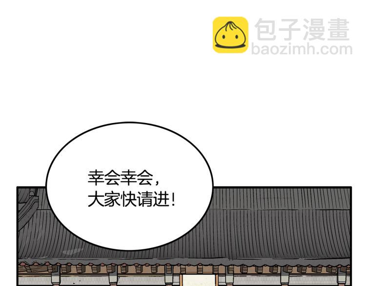 第15话 此仇必报！23