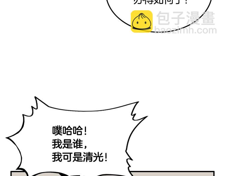 第15话 此仇必报！29