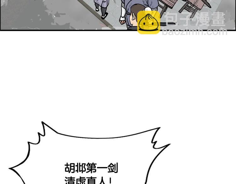 第15话 此仇必报！34