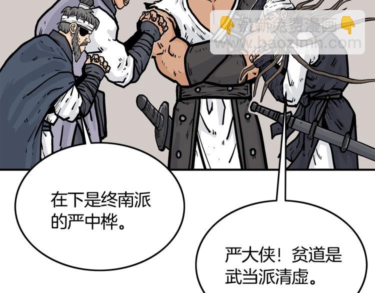 第15话 此仇必报！39