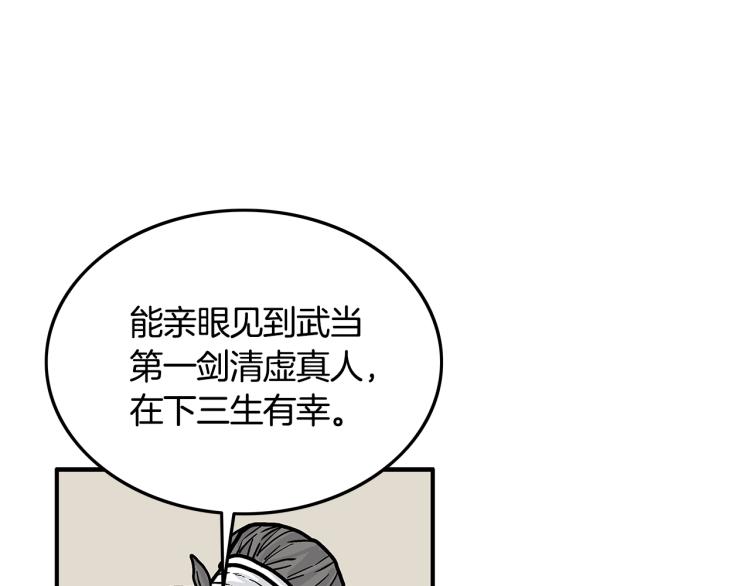 第15话 此仇必报！41