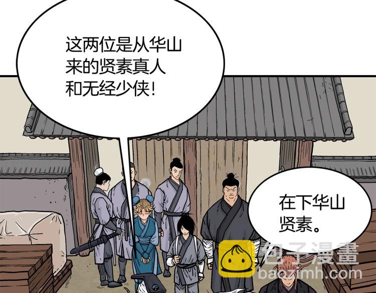 第15话 此仇必报！45
