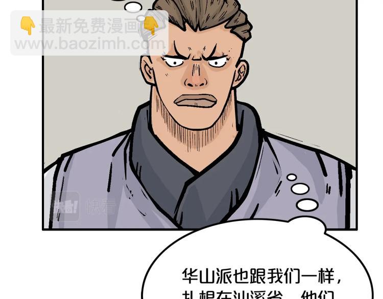 第15话 此仇必报！52