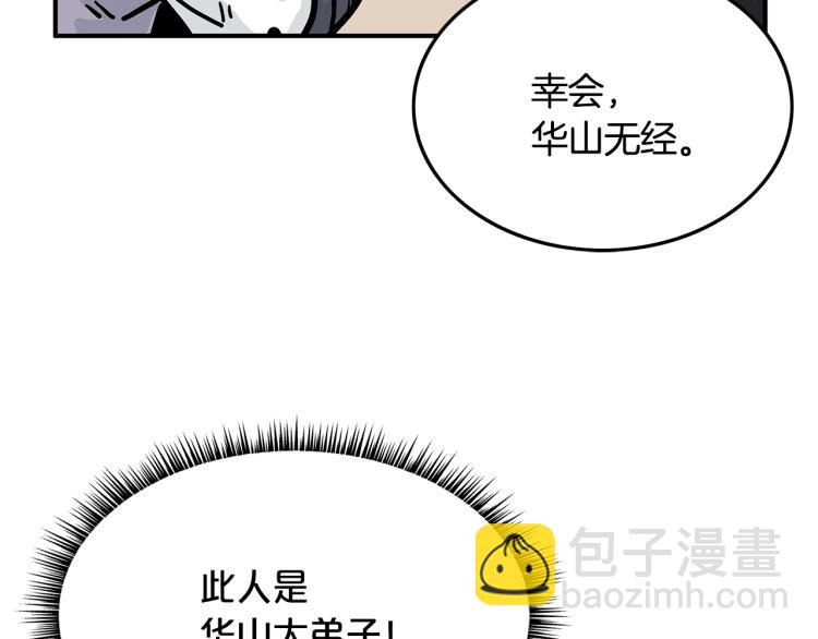 第15话 此仇必报！59