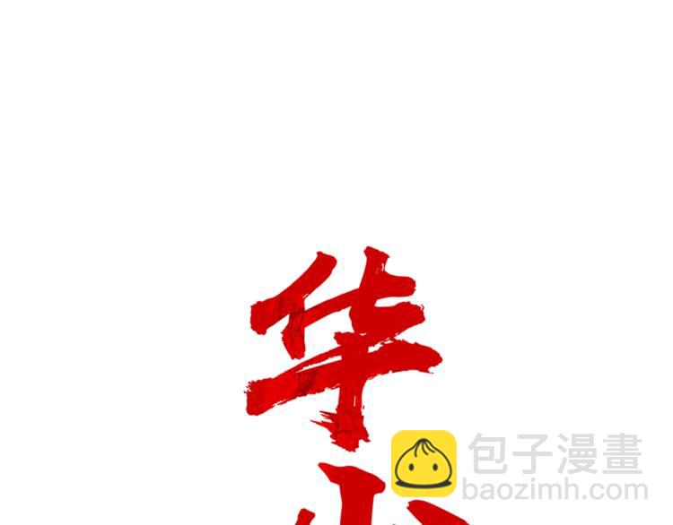 第15话 此仇必报！6