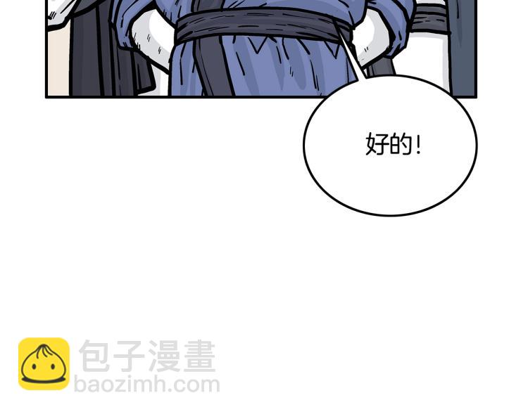 第15话 此仇必报！66