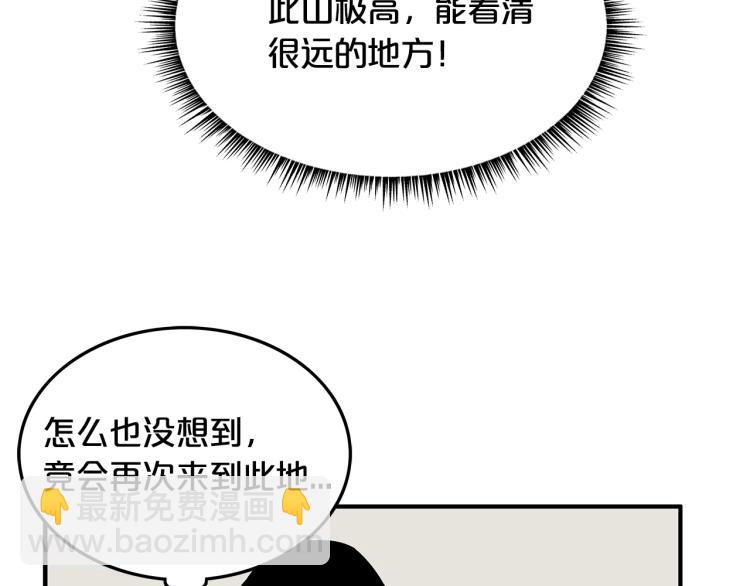 第15话 此仇必报！75