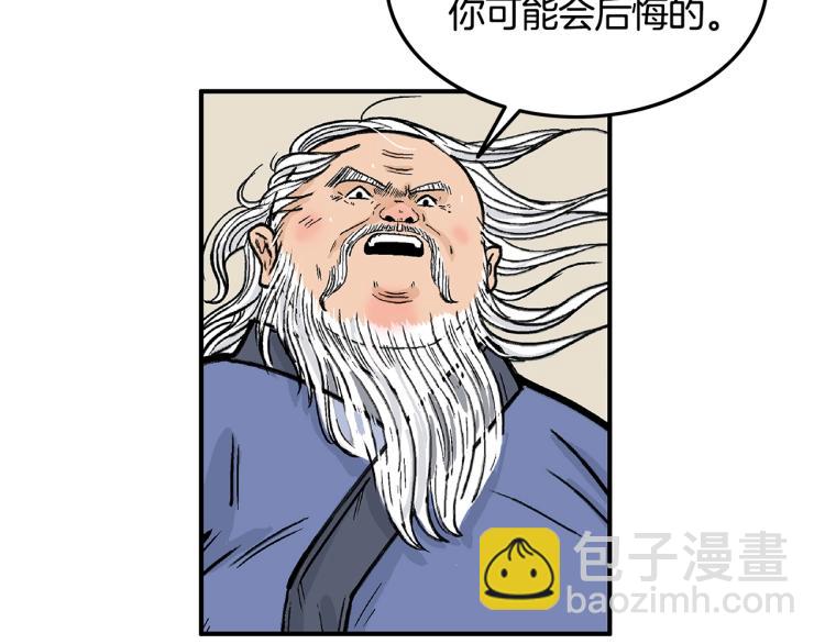 第15话 此仇必报！79