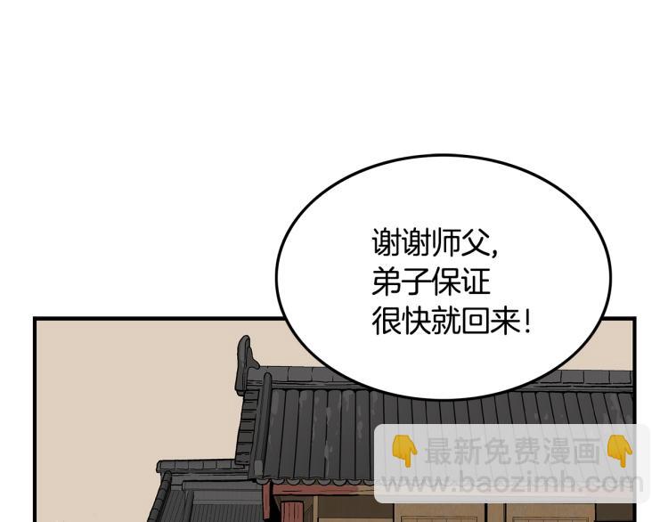 第15话 此仇必报！83