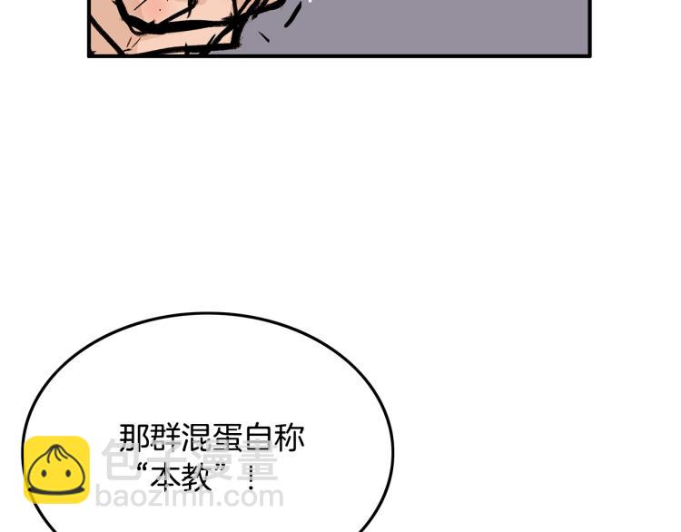 第16话 围剿魔教102