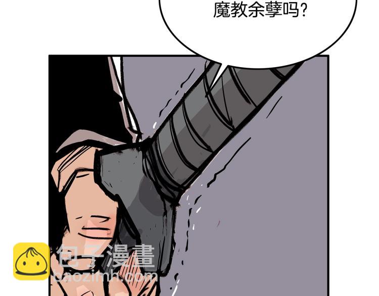 第16话 围剿魔教105