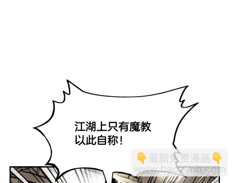 第16话 围剿魔教108