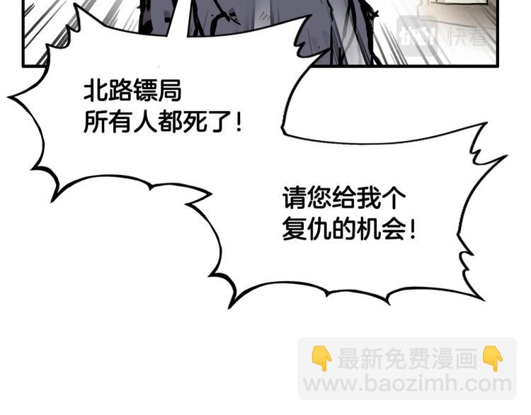 第16话 围剿魔教110
