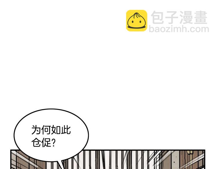 第16话 围剿魔教118