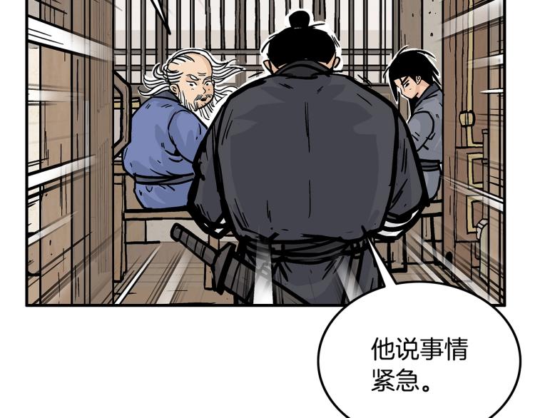第16话 围剿魔教119