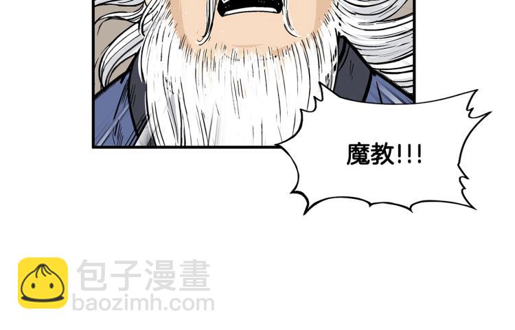第16话 围剿魔教121