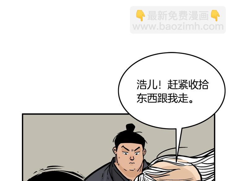 第16话 围剿魔教122