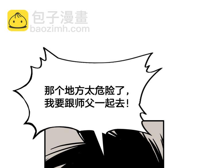 第16话 围剿魔教129