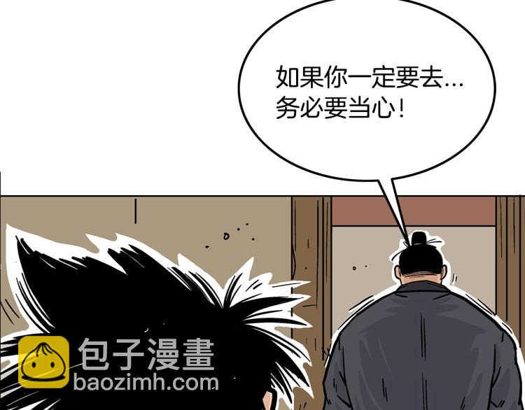 第16话 围剿魔教133
