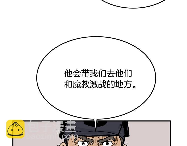 第16话 围剿魔教22