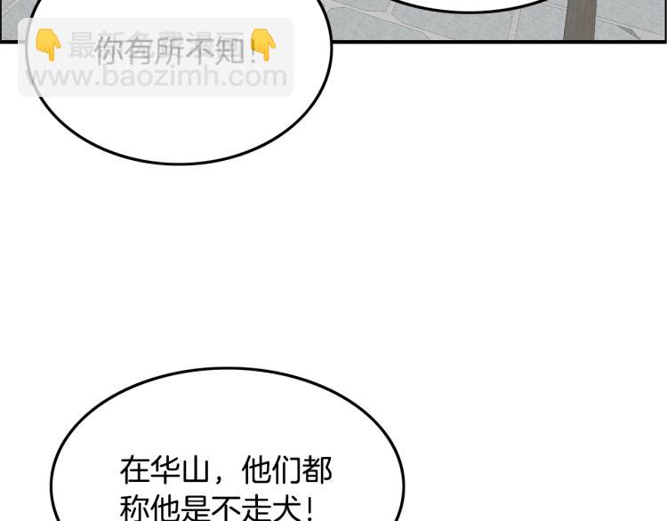 第16话 围剿魔教31