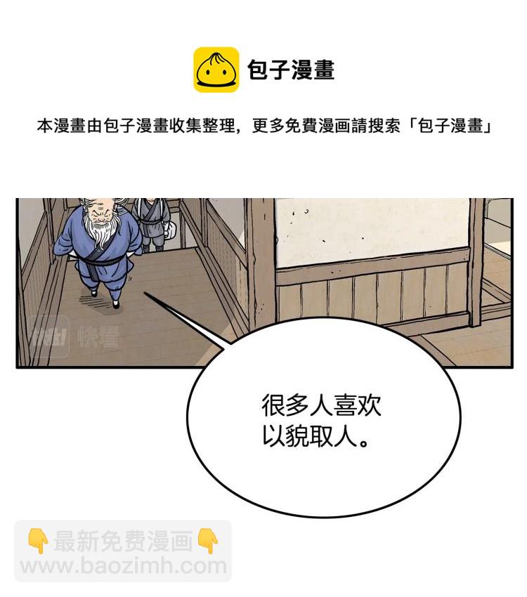 第16话 围剿魔教37