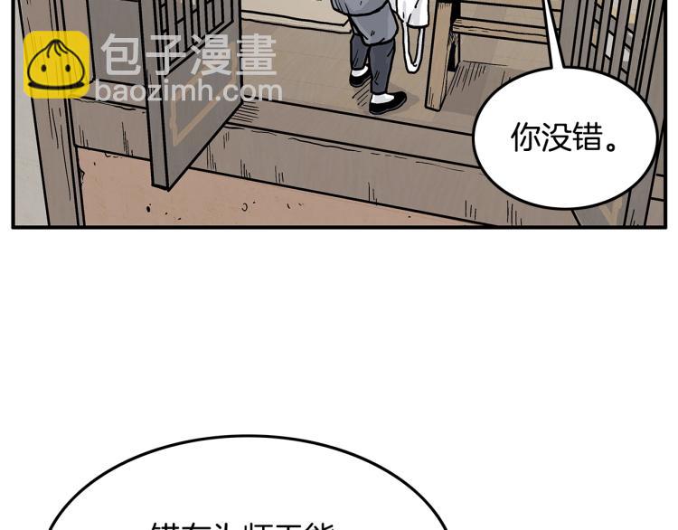 第16话 围剿魔教39