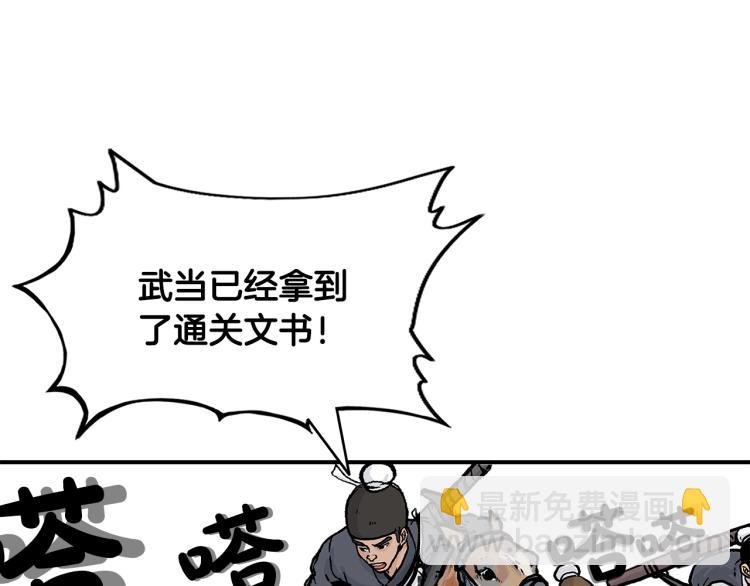 第16话 围剿魔教4