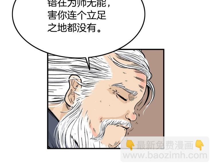 第16话 围剿魔教40