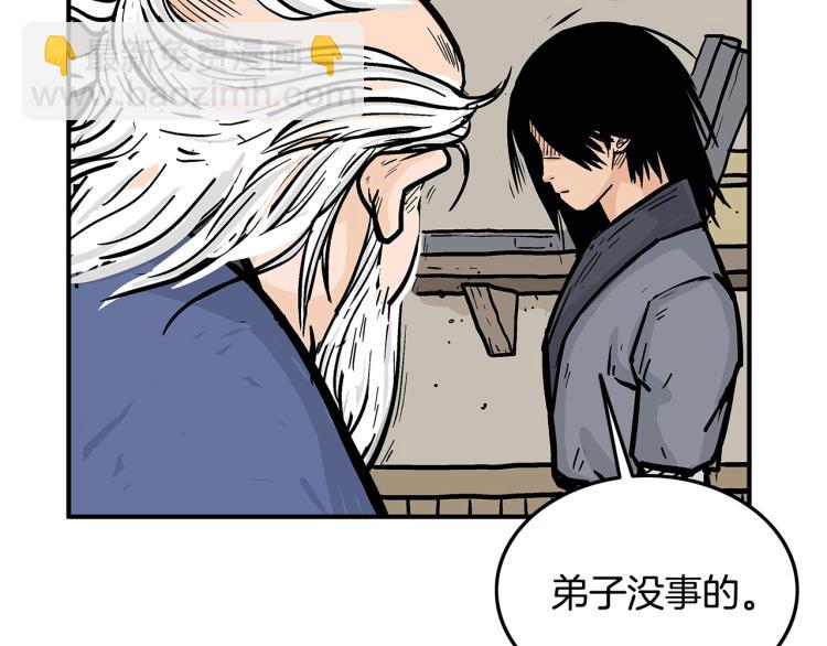 第16话 围剿魔教42