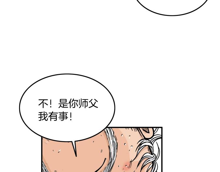 第16话 围剿魔教43
