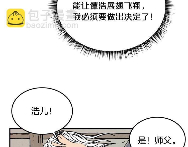 第16话 围剿魔教45
