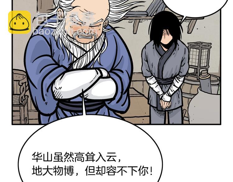 第16话 围剿魔教46