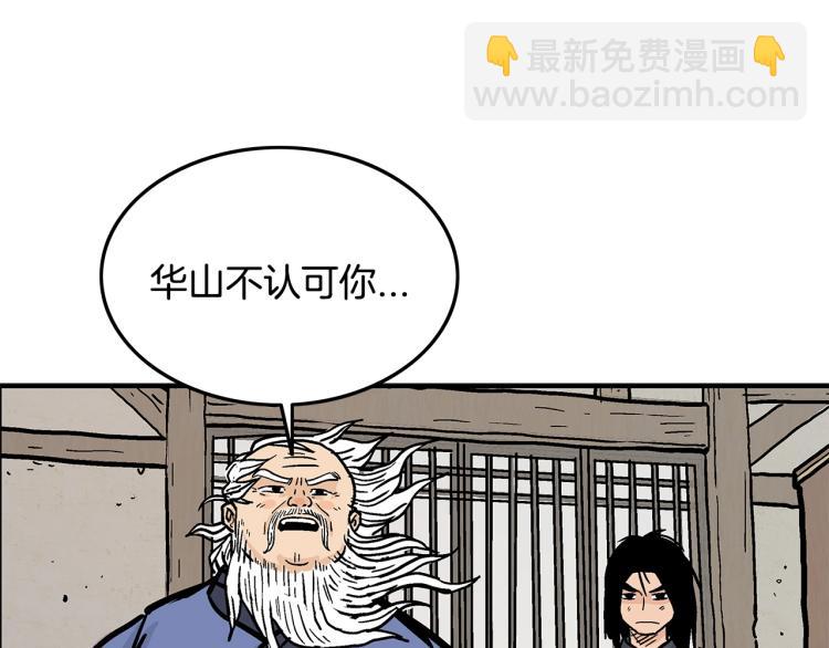 第16话 围剿魔教55