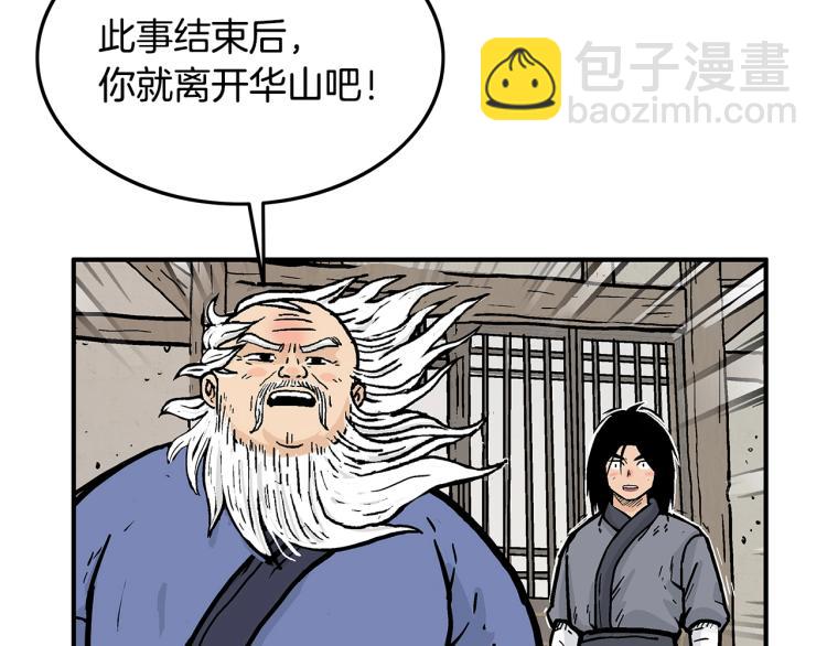 第16话 围剿魔教59