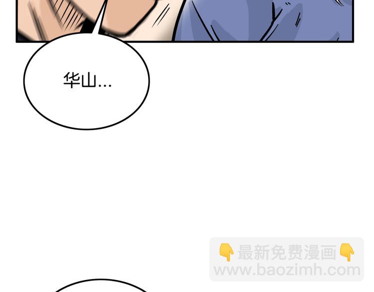 第16话 围剿魔教64