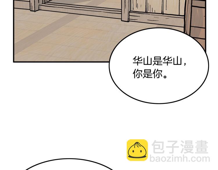 第16话 围剿魔教66
